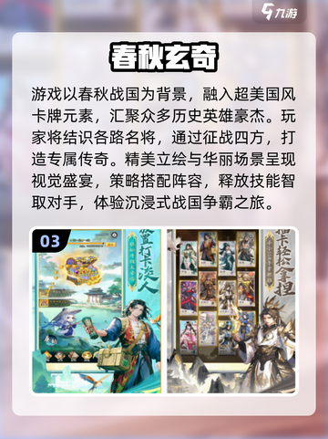 🔥战国迷必玩！经典游戏推荐2025💥🎮截图4