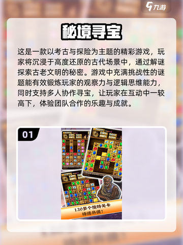 寻宝游戏合集🔥2024超耐玩💎截图2