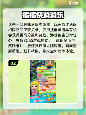 糖果消消乐🎉2025超好玩消除游戏合集截图3