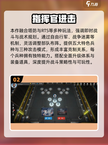 🔥2025最火指挥官手游推荐！🎮✨截图3