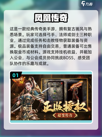 🔥2022超好玩单机手游传奇推荐💥截图2