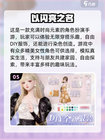 🔥2025手游热度排名✅必玩下载清单💥截图6