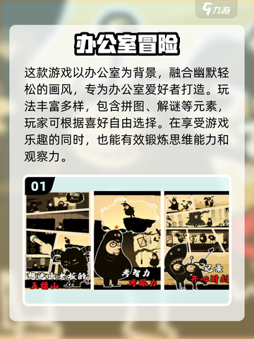 🔥办公室摸鱼新姿势！2025最火手游合集来啦🎮💼💥截图2