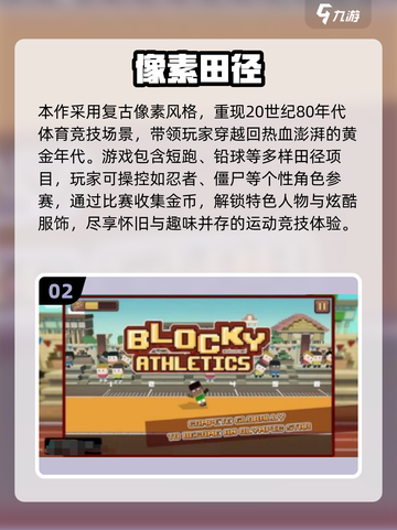 🔥2025必玩田径手游！100米赛跑游戏下载来袭🏃♂💥截图3
