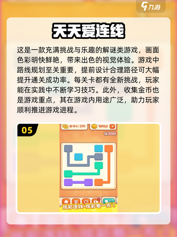 2025最🔥休闲小游戏推荐🎉玩了就停不下来！截图6