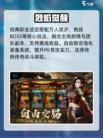 🔥2025最火传奇手游TOP1曝光！💥截图2