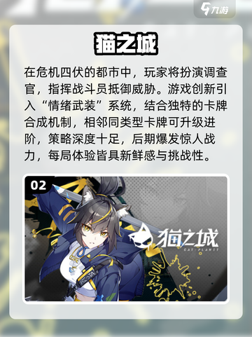 🐱2025最火猫娘游戏TOP榜！速下载🔥截图3