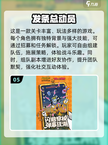🔥2025网游排行榜TOP10新鲜出炉！🎮截图6