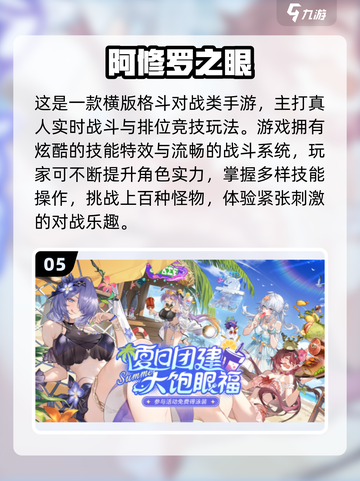 🔥2025必玩修罗游戏合集💥截图6