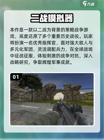 🔥二战手游推荐2025！经典红警2玩法来袭💥截图2