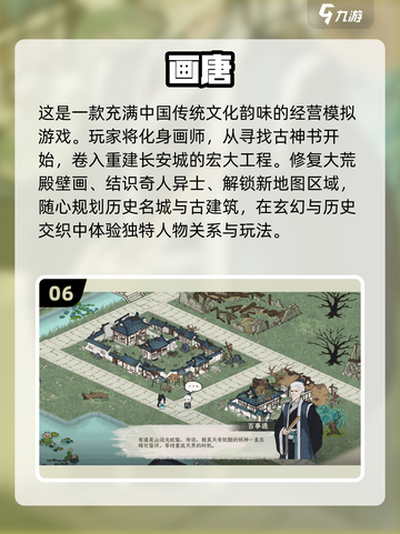 古风经营手游🔥2024必玩排行榜！截图7