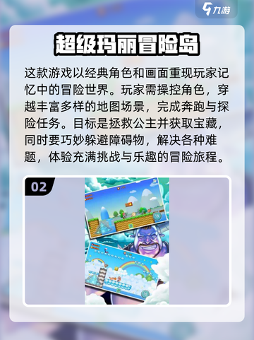 🔥2025经典闯关手游推荐，小人游戏玩到停不下来！🎮截图3