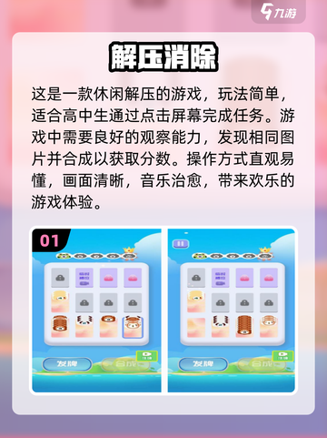 高中数学课也能玩？这些游戏超有趣🔥🎉截图2