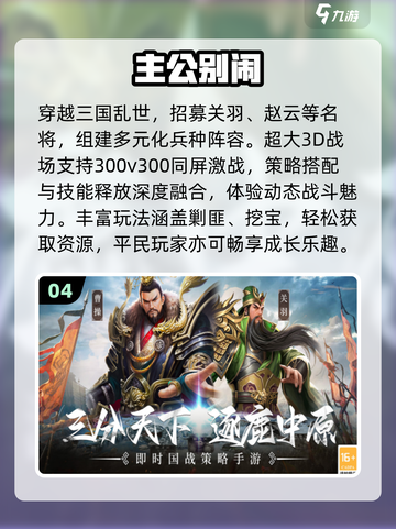 🔥2025最上头的三国SLG！🎮截图5