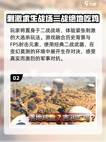 🔥2025最火二战模拟游戏推荐🎮超耐玩！截图3