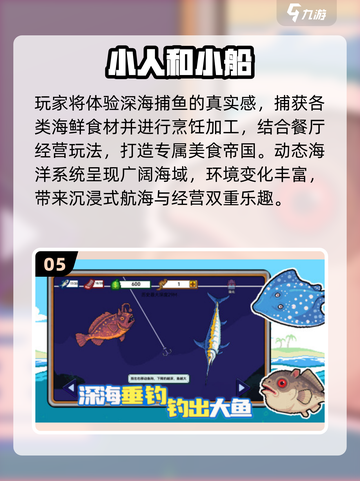 🚢2025爆款泰坦尼克游戏合集🔥截图6