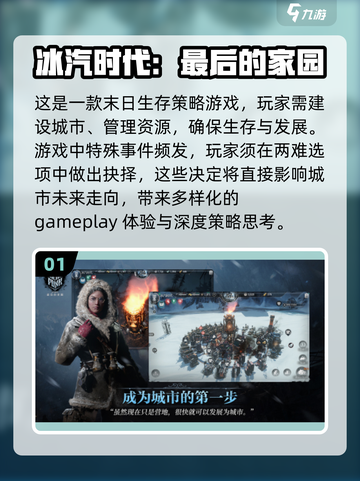 🔥2025必玩！与守护球球同款的超精彩模拟经营游戏推荐🎮截图2