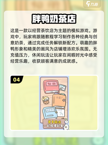 不肝不氪！这几款💰良心游戏太上头了🔥截图5