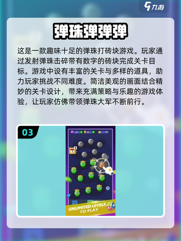 免费弹珠游戏推荐🎉，2024最有趣下载分享！截图4
