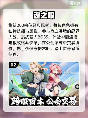 🔥2025最火火影手游推荐💥截图3