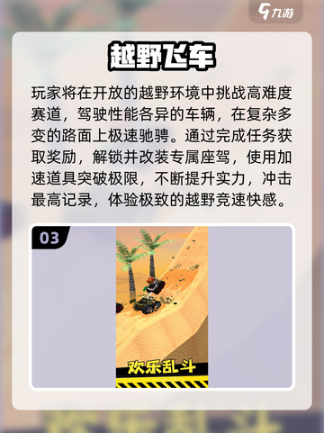 🔥2025免费大型越野手游推荐！ jeep💥截图4