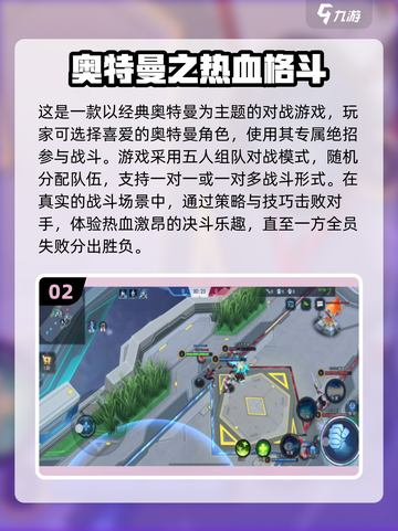 2025第一代奥特曼游戏推荐💥圆谷授权经典再现！截图3