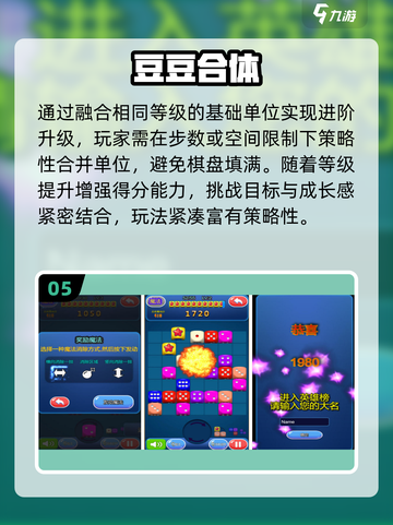 🔥2025最上头打豆豆手游💥截图6