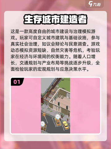 2025必玩！单机城市建造游戏🔥推荐🎮截图2