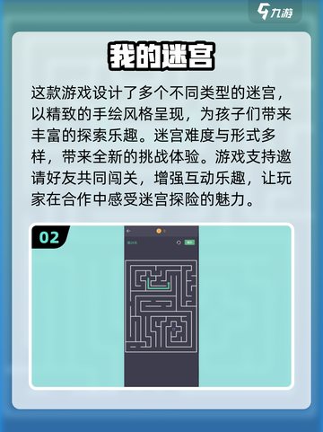 2025超耐玩！3-6岁宝宝迷宫游戏大推荐🧩截图3