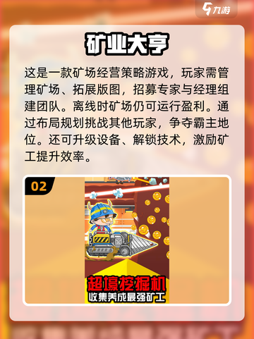 2024必玩🔥大亨游戏排行榜🎉下载秘籍在这里！截图3