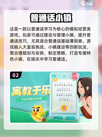 2024超🔥人气小镇手游下载分享💥截图3