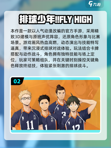 🔥2025超燃排球手游推荐来了！🏐🔥截图3