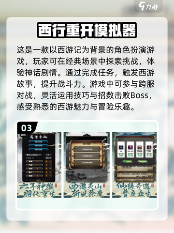 🔥2025超好玩西游手游推荐💥截图4