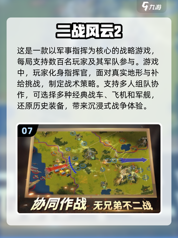 2024必玩🔥沙盘战略游戏大揭秘！🎮截图8