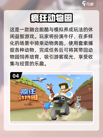 🔥2024最火小游戏TOP榜！趣味神作大公开🎉截图5