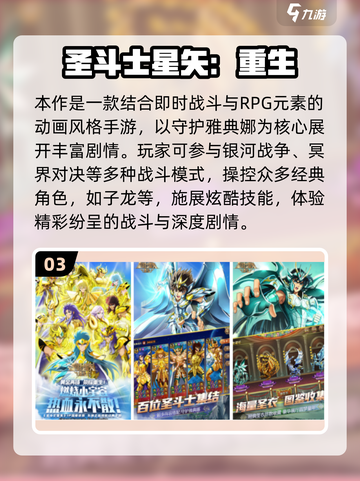 🔥2025日本手游TOP10榜单出炉！🎮必玩神作推荐截图4