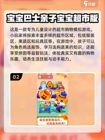 2025最🔥购物游戏合集🎮买它！截图3