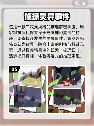 2025🔥逻辑推理游戏TOP榜！烧脑神作大揭秘🧠💥截图6