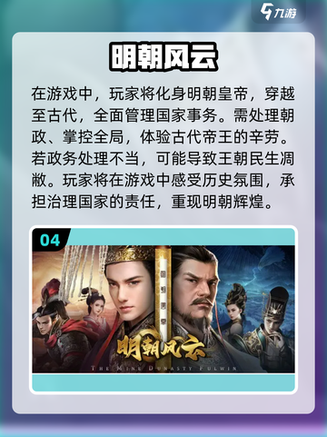🔥2022必玩！皇帝养成类游戏合集🎉截图5