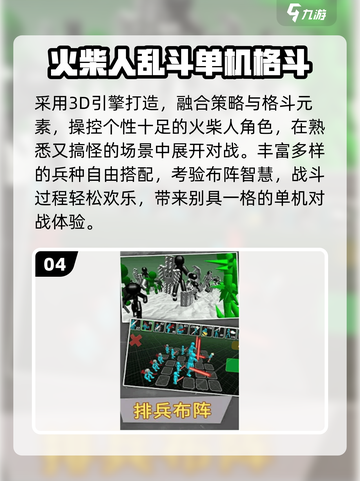 🔥2025最耐玩火柴人游戏免费畅玩！💥截图5