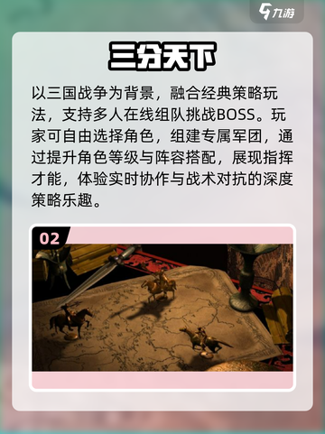 🔥2025爆款网游抢先曝光！🎮截图3