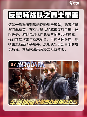 🔥2025最火枪战游戏TOP榜💥🎮截图8