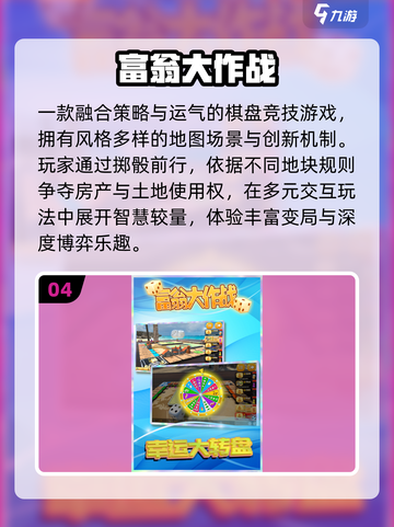 🔥3人疯抢的手机小游戏💥截图5