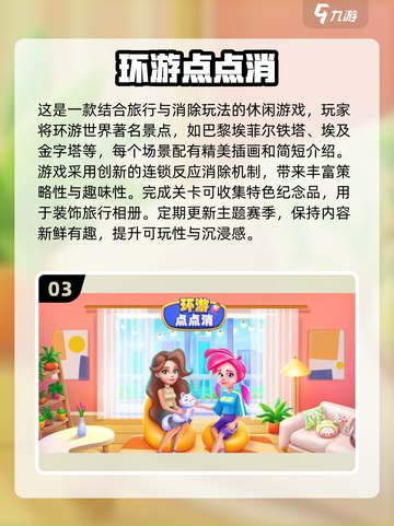 2025爆款类四季物语手游推荐🎮截图4