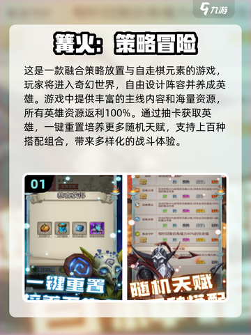 🔥2024必玩！高人气策略手游大全💎截图2