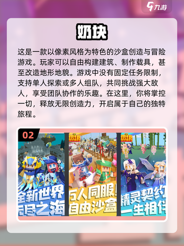 🎮2025年超好玩网游推荐，不烧钱也能畅爽玩！🔥截图3