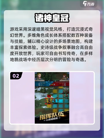 🔥2025战棋手游TOP榜💥策略烧脑爽翻天！🎮截图3