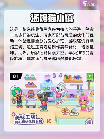 💥2025最受欢迎的汤姆猫手游🔥快来看看有没有你喜欢的！截图2