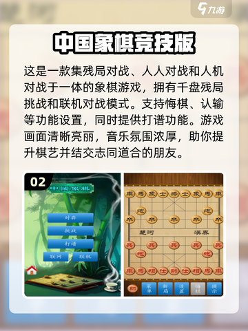 🔥2024必玩大型竞技游戏下载分享🎮截图3