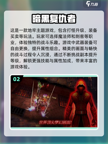 🔥2025必玩🔥单机手游RPG打怪升级经典下载🎉截图3